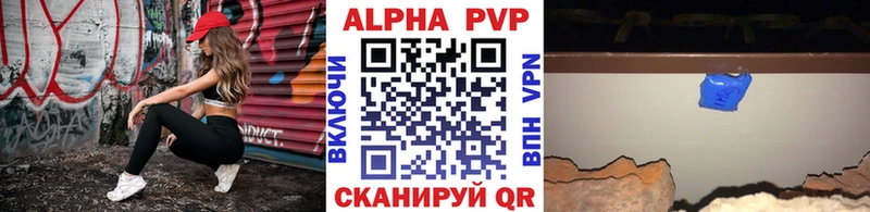 Alpha PVP Соль  Купить где  Малая Вишера 