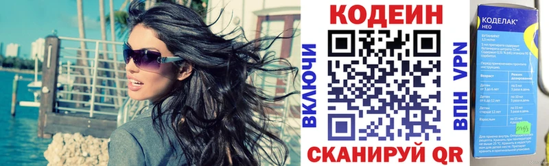 Кодеиновый сироп Lean напиток Lean (лин) Малая Вишера