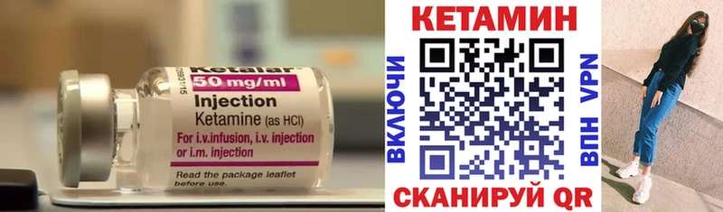 Купить  Малая Вишера  Кетамин VHQ 