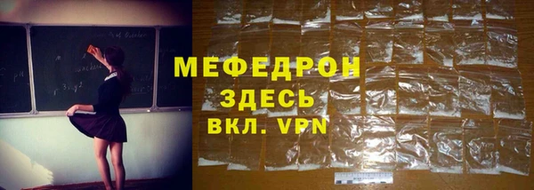 стафф Мегион