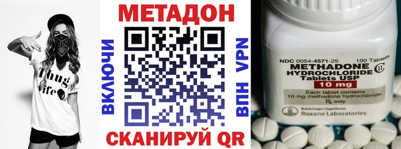 Купить закладки  Малая Вишера  МЕТАДОН methadone 
